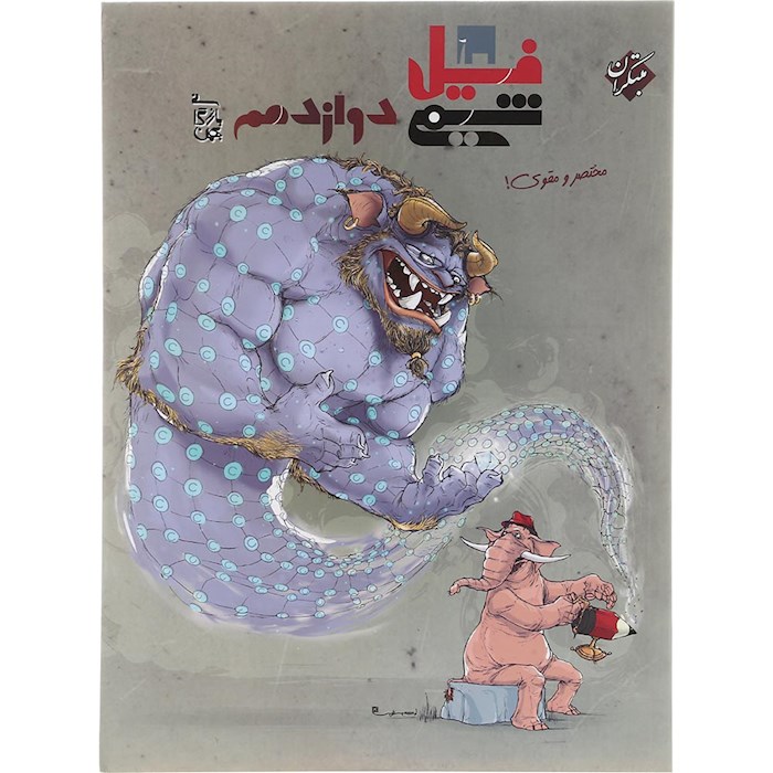 محصول