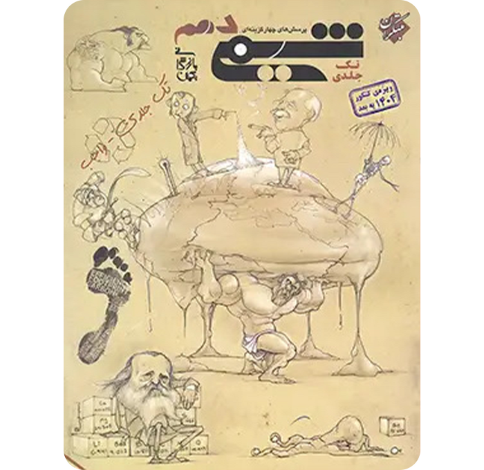محصول