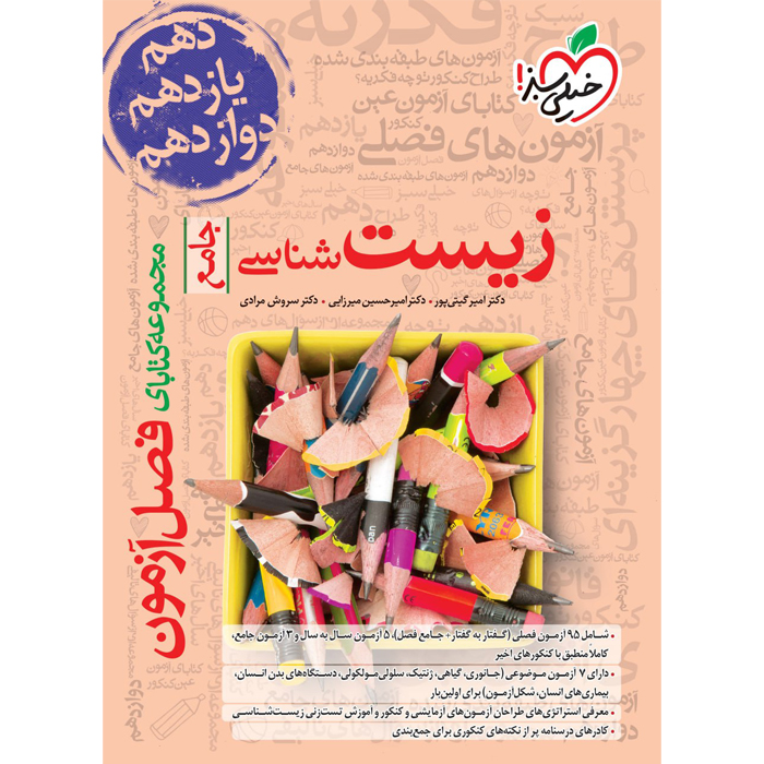 محصول