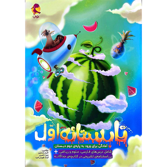 محصول