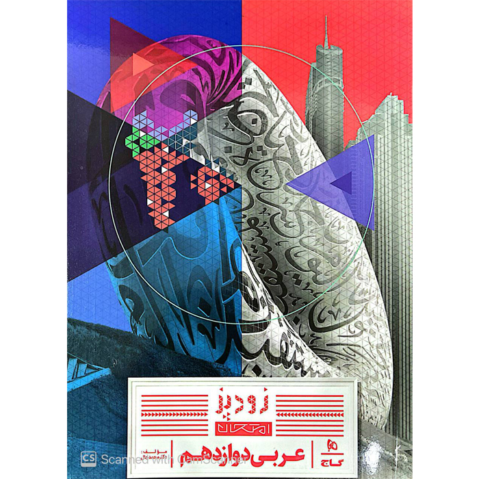 محصول