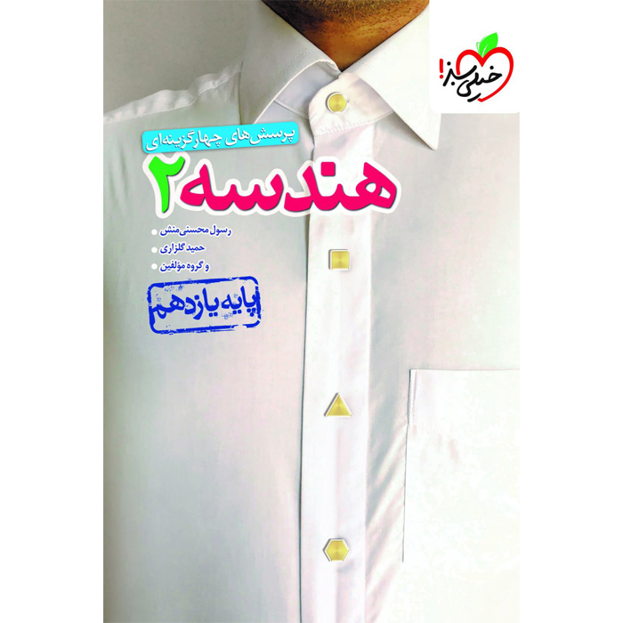 محصول