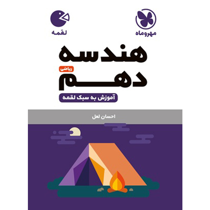 محصول