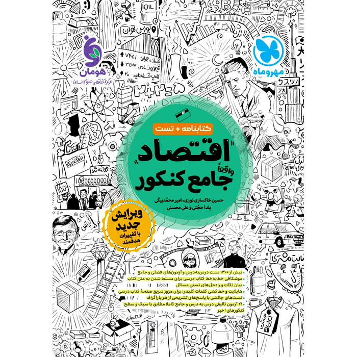 محصول