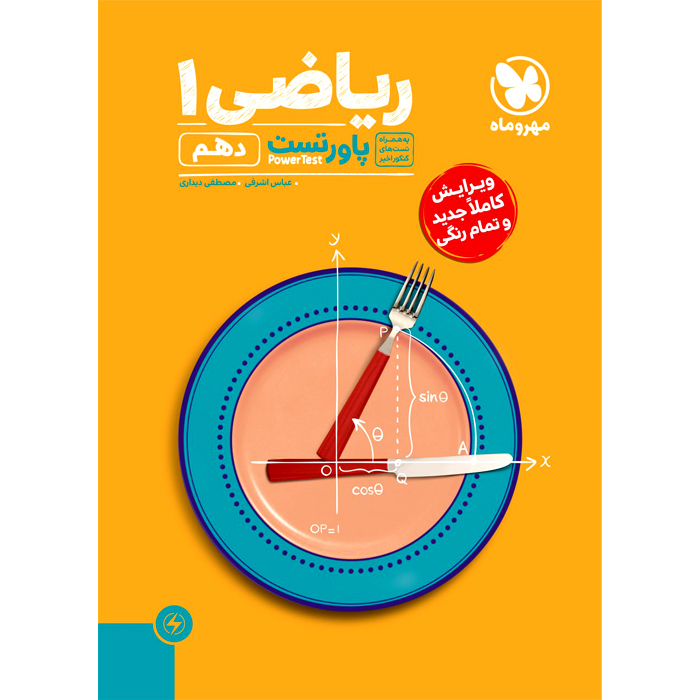 محصول