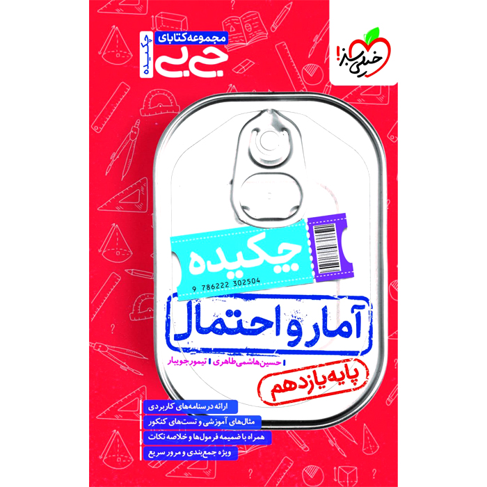 محصول