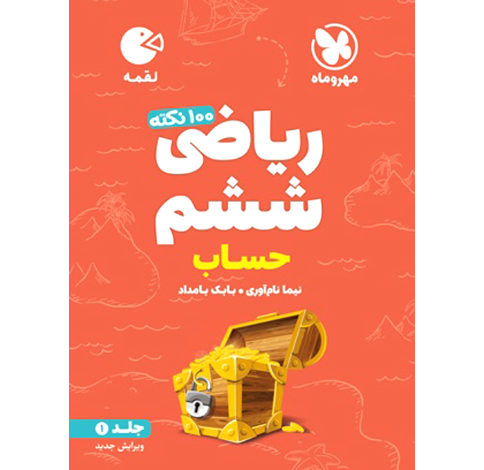محصول