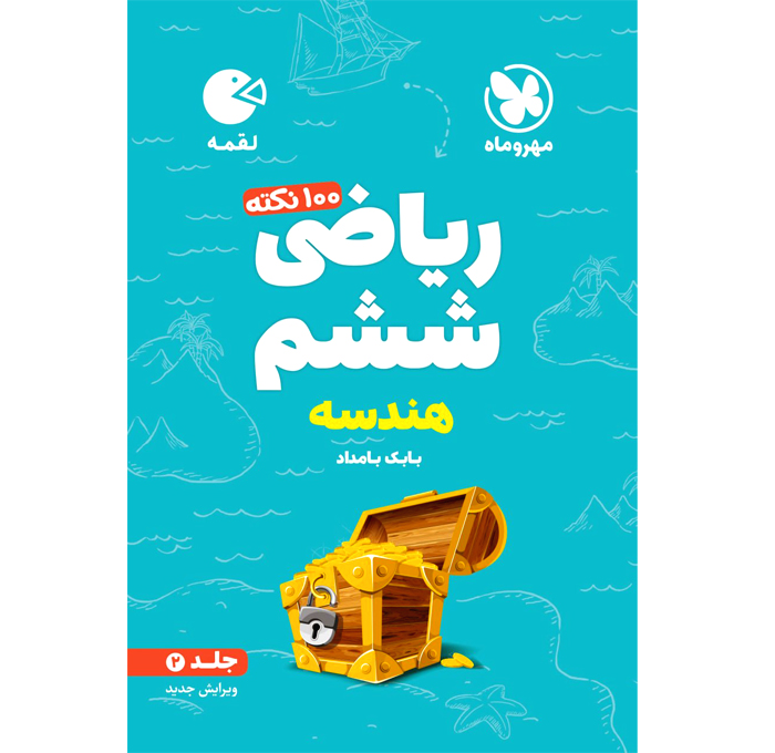محصول