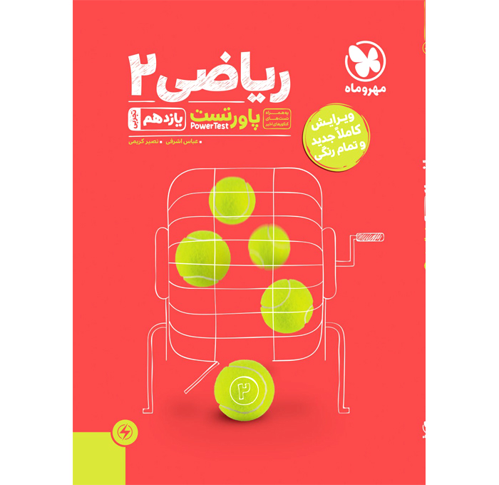 محصول