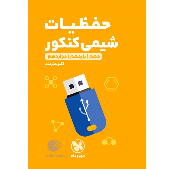 محصول