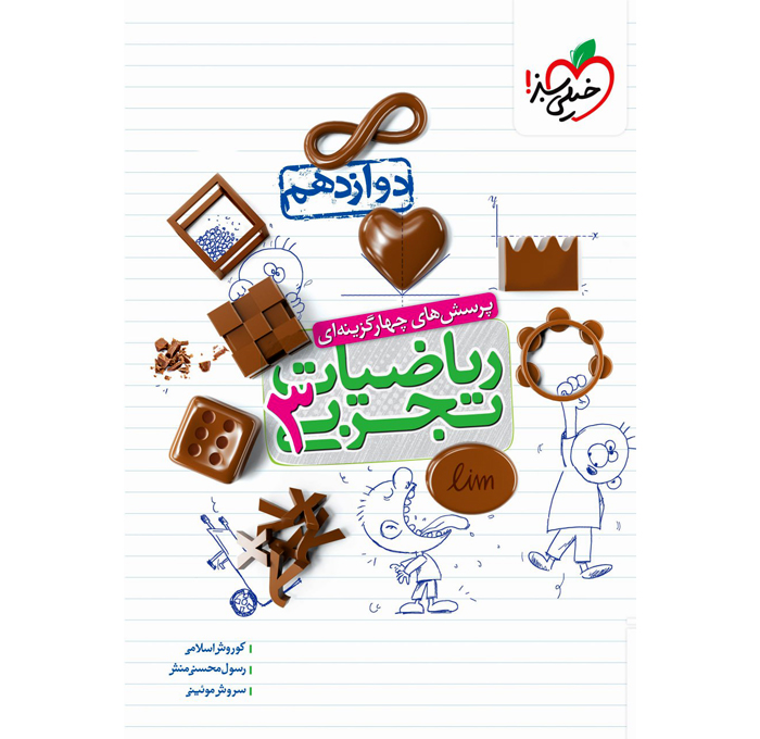 محصول