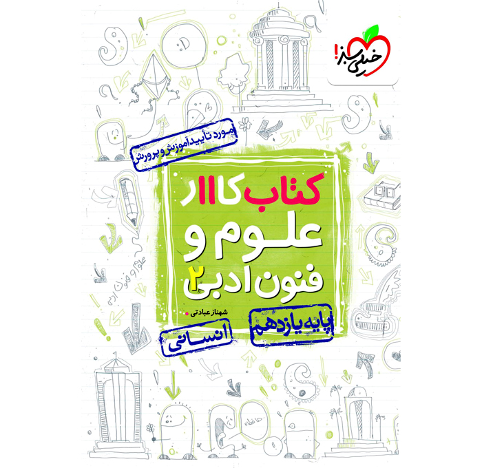 محصول