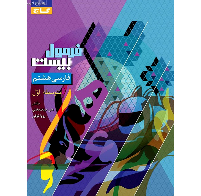 محصول