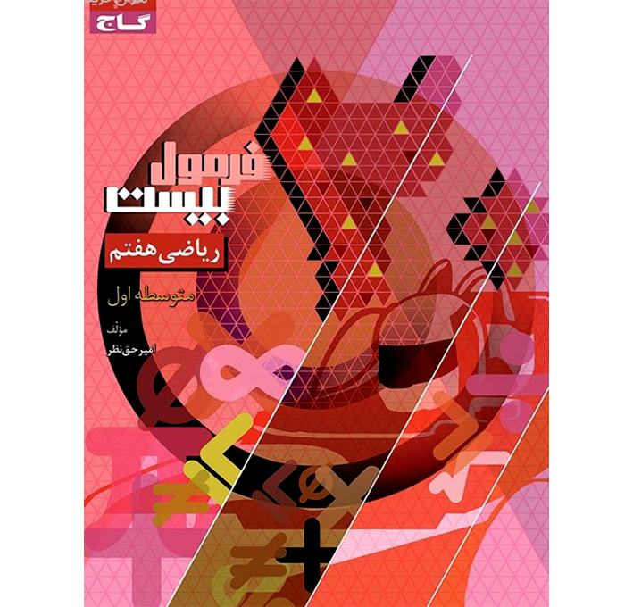محصول
