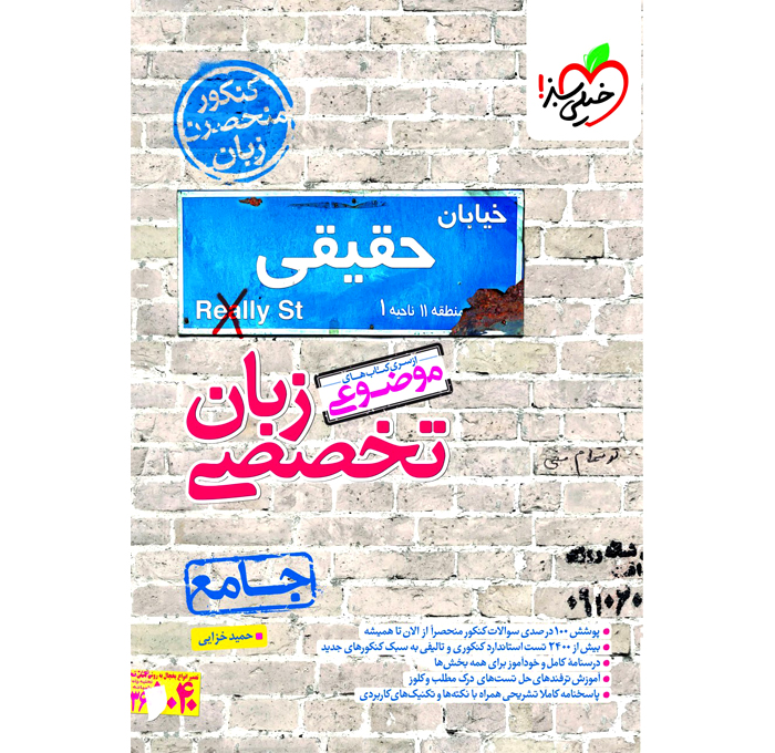 محصول