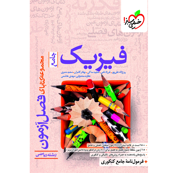 محصول