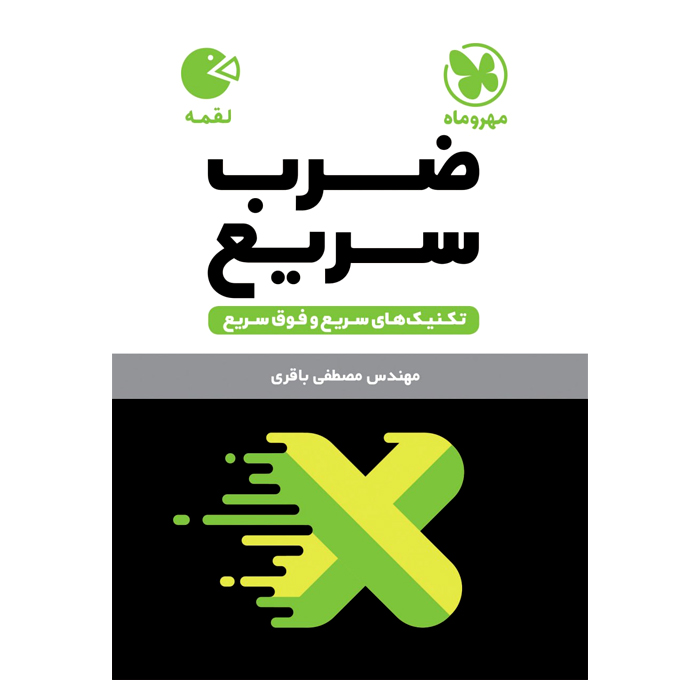 محصول