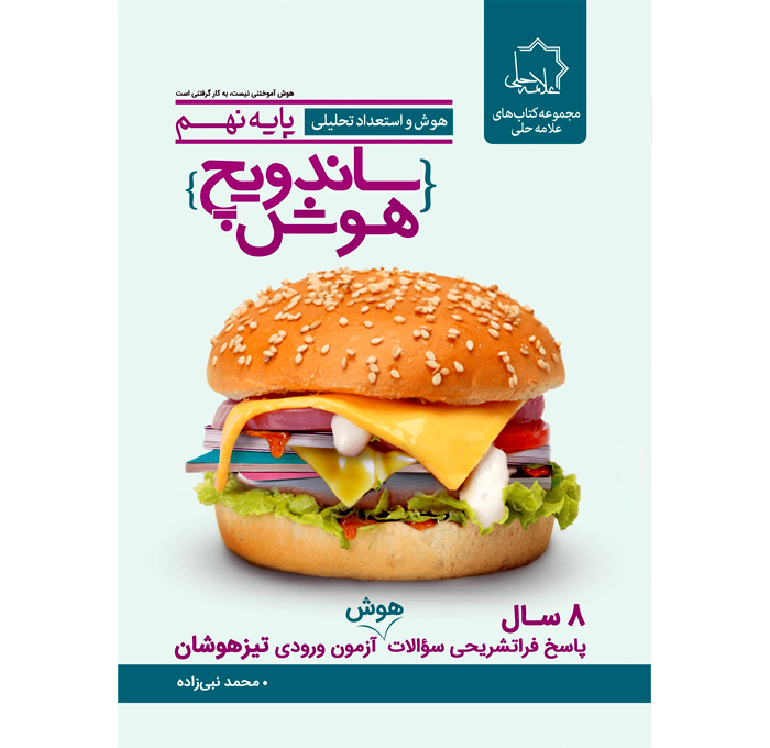 محصول