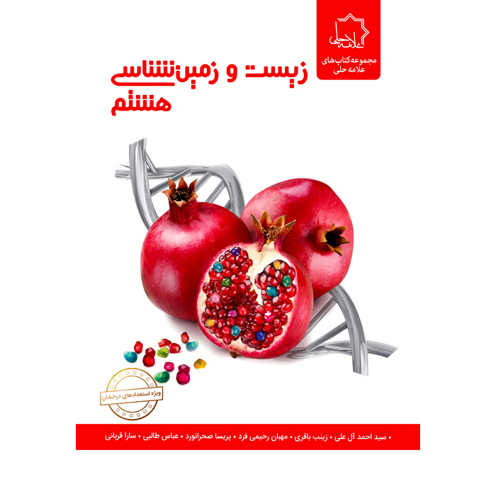 محصول