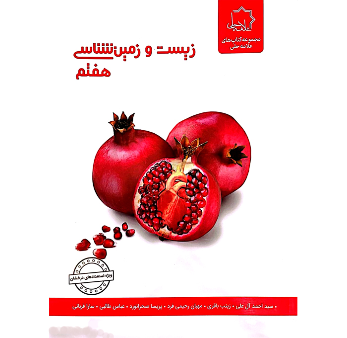 محصول
