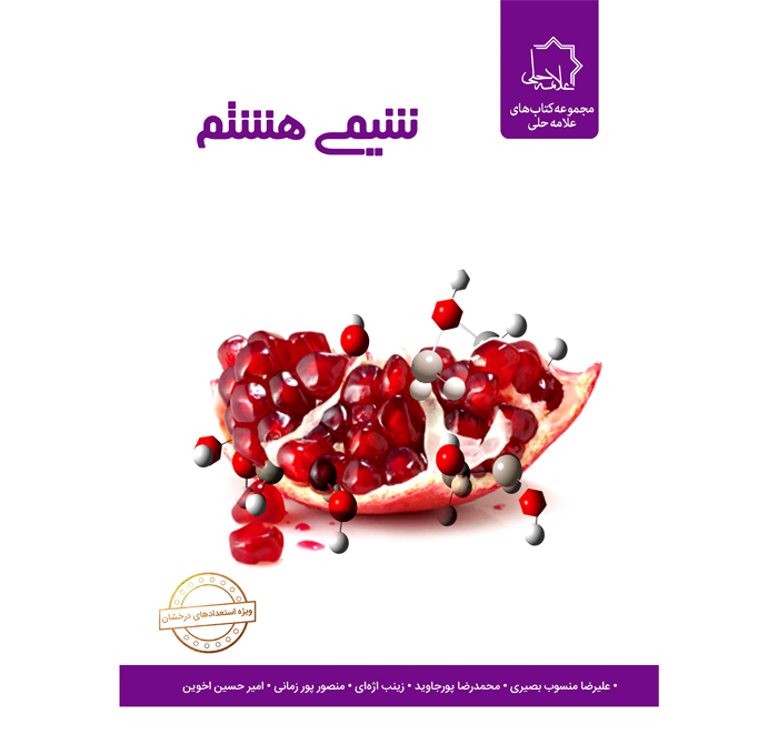 محصول