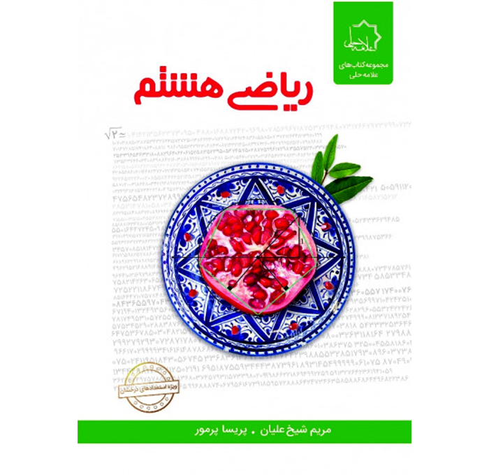 محصول