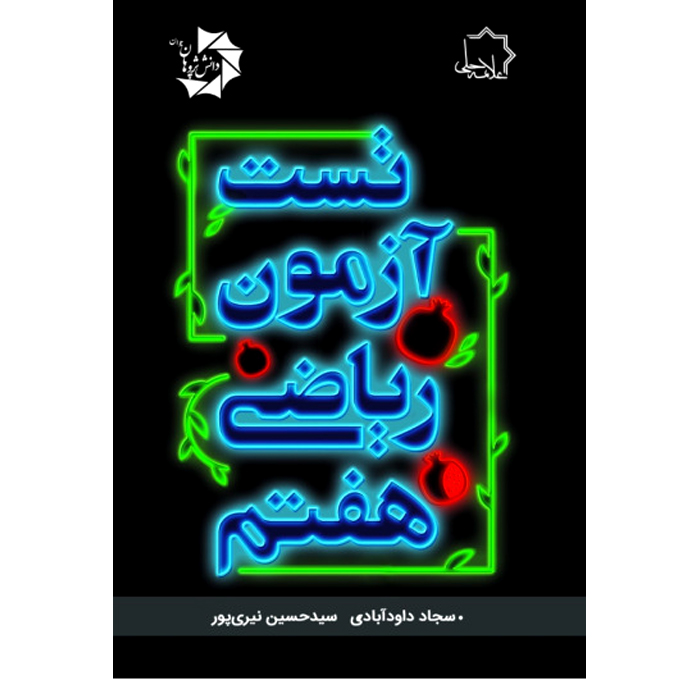 محصول