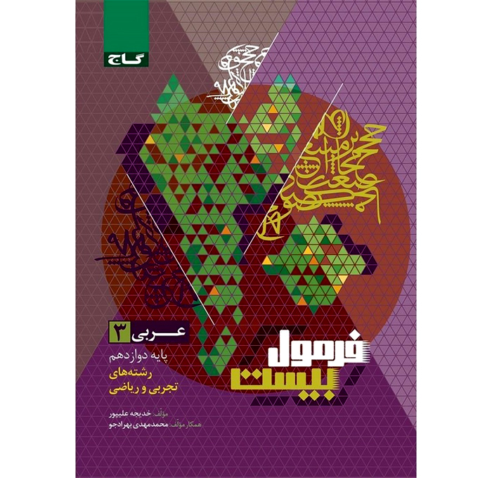 محصول