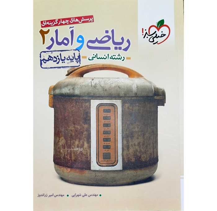 محصول