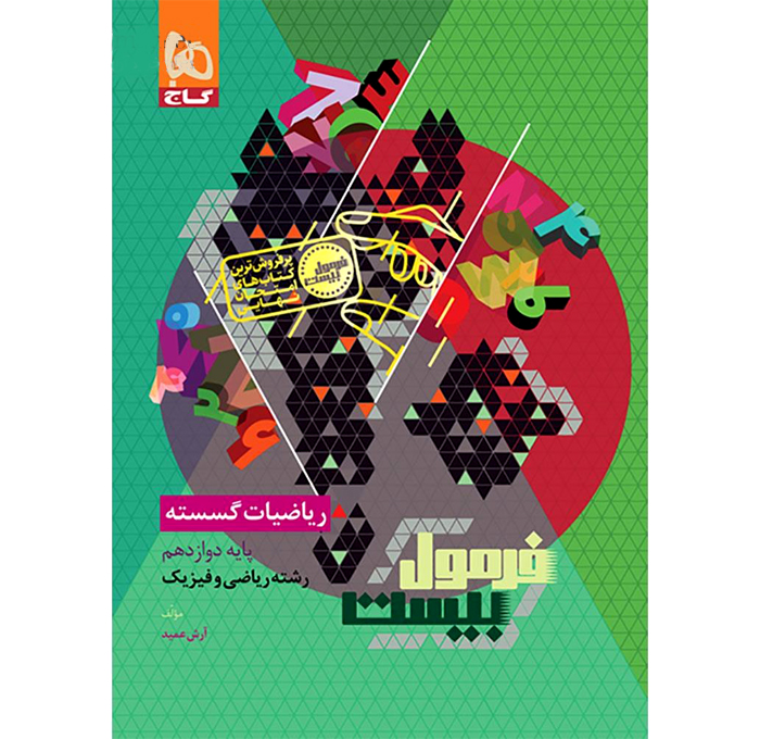 محصول