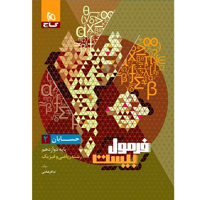 محصول