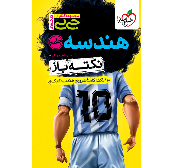 محصول