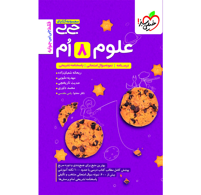محصول