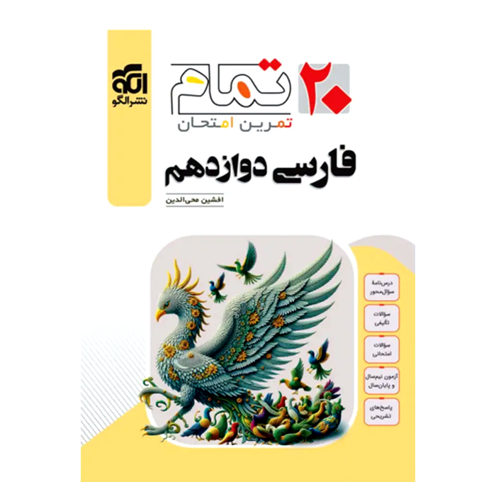 محصول