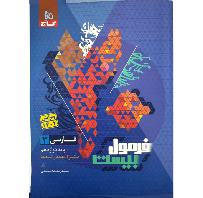 محصول