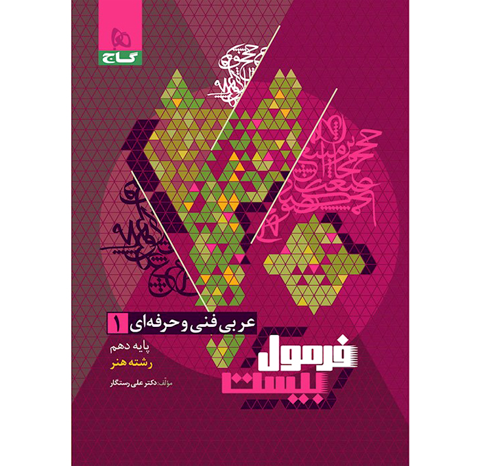 محصول