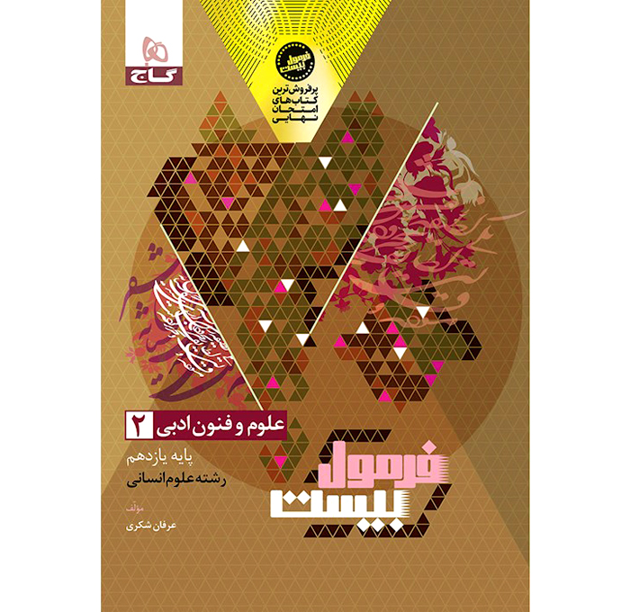 محصول