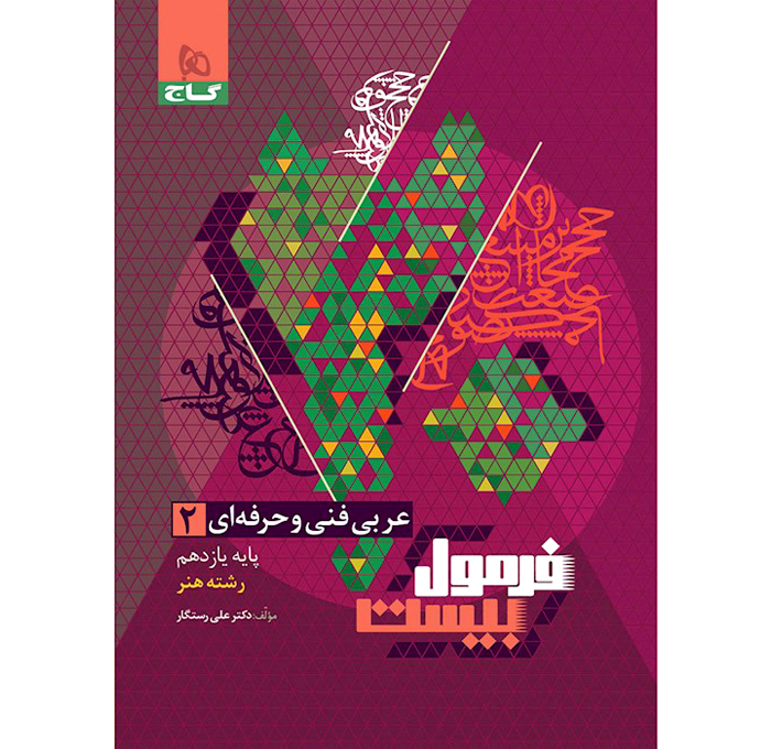 محصول