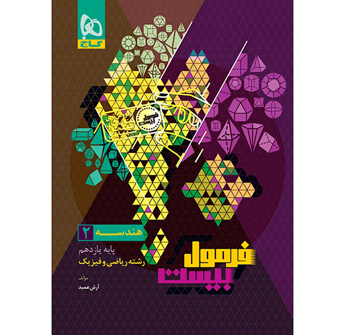 محصول