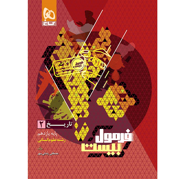 محصول