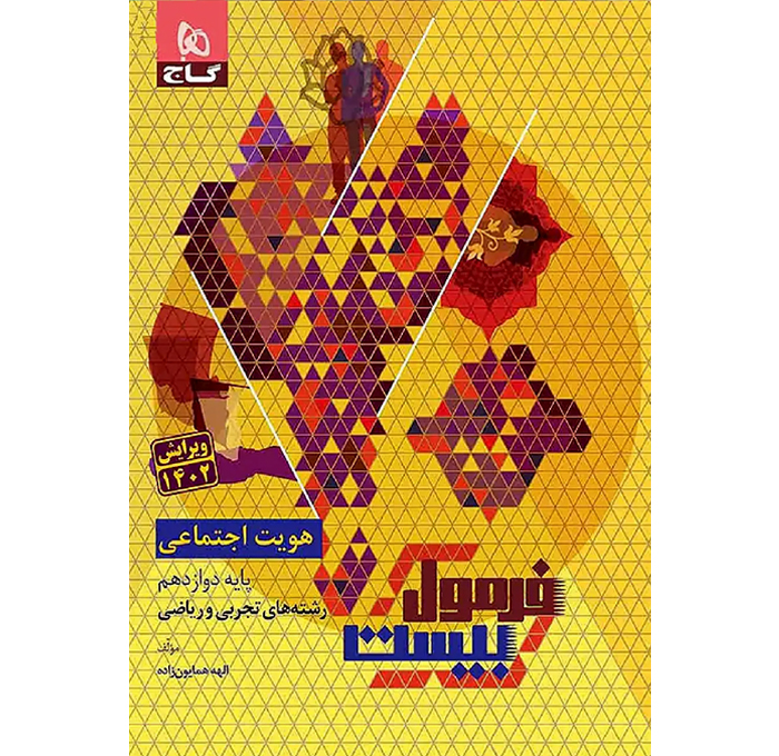 محصول
