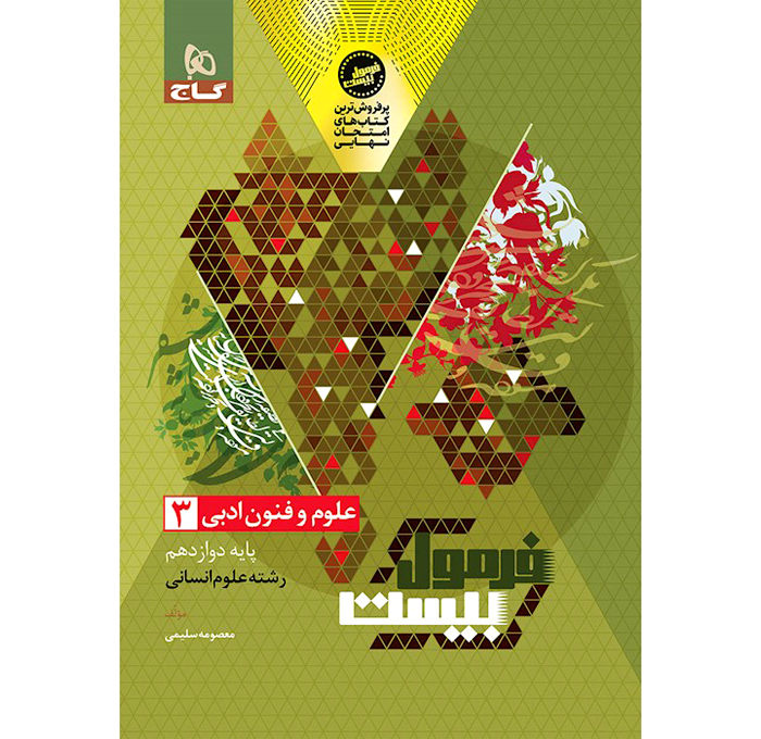 محصول