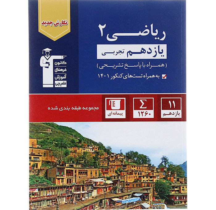 محصول