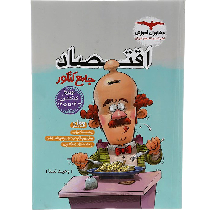 محصول