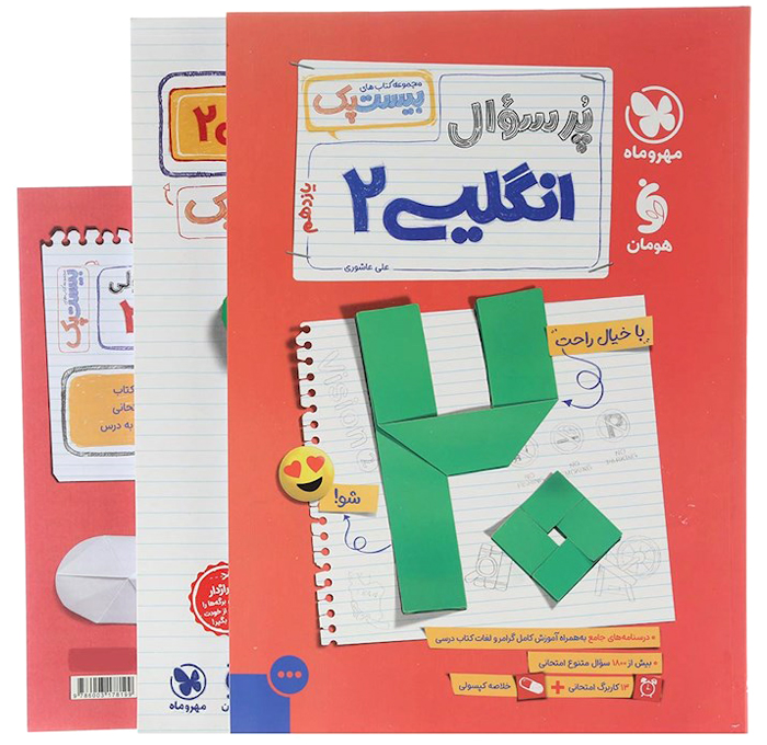 محصول