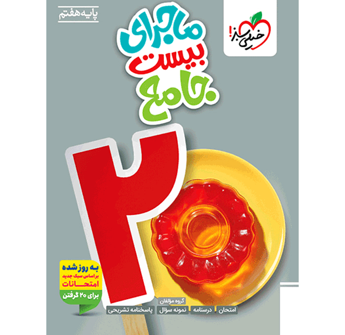 محصول