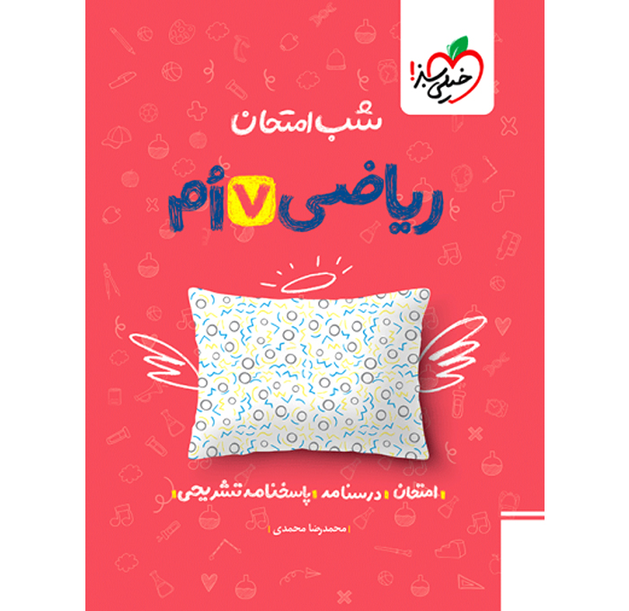 محصول