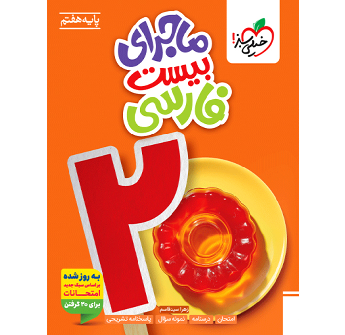 محصول