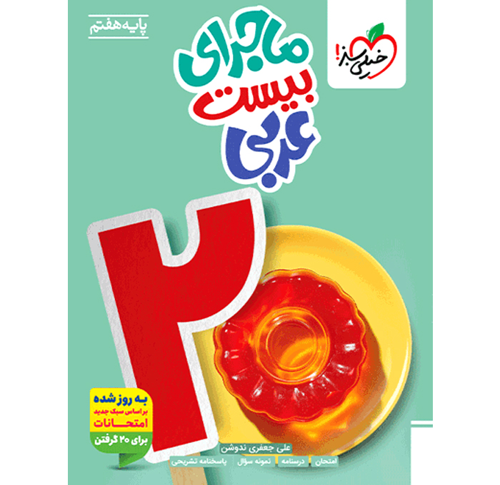 محصول