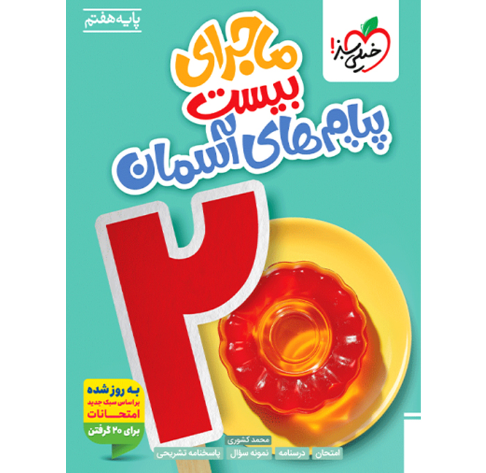 محصول